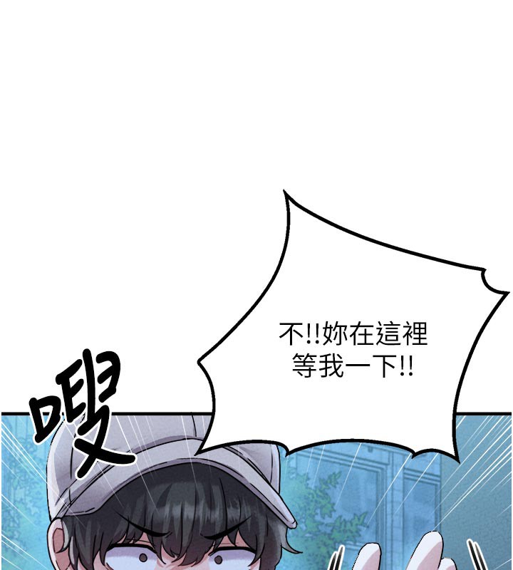 男人配額制第21話-高中妹主動出擊!