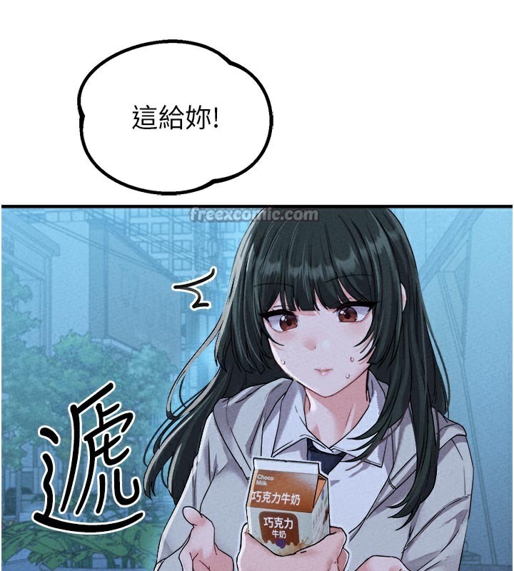 男人配額制第21話-高中妹主動出擊!