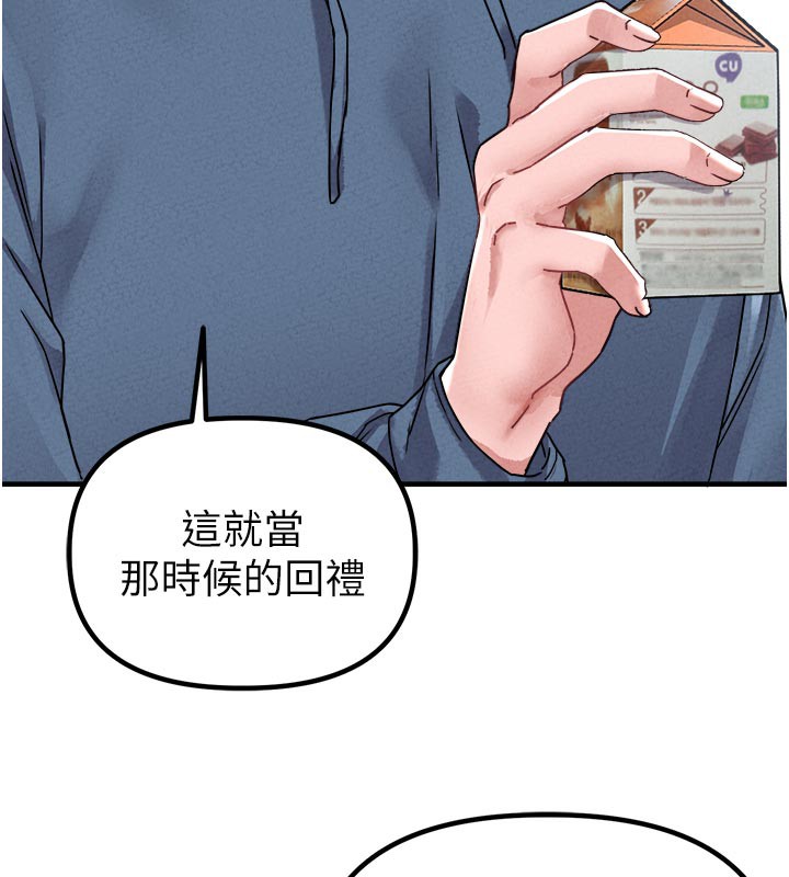 男人配額制第21話-高中妹主動出擊!