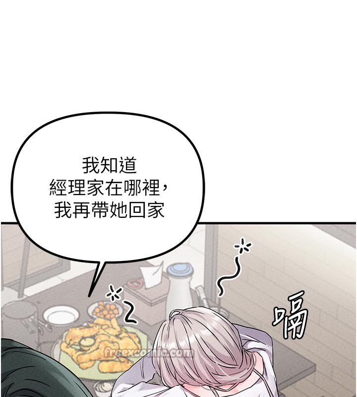 男人配額制第21話-高中妹主動出擊!