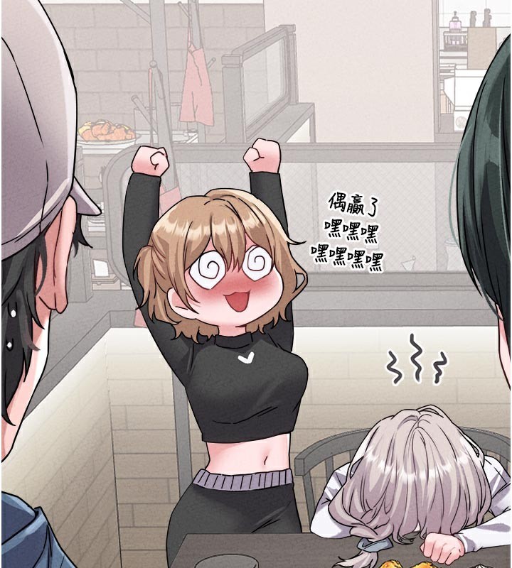 男人配額制第21話-高中妹主動出擊!