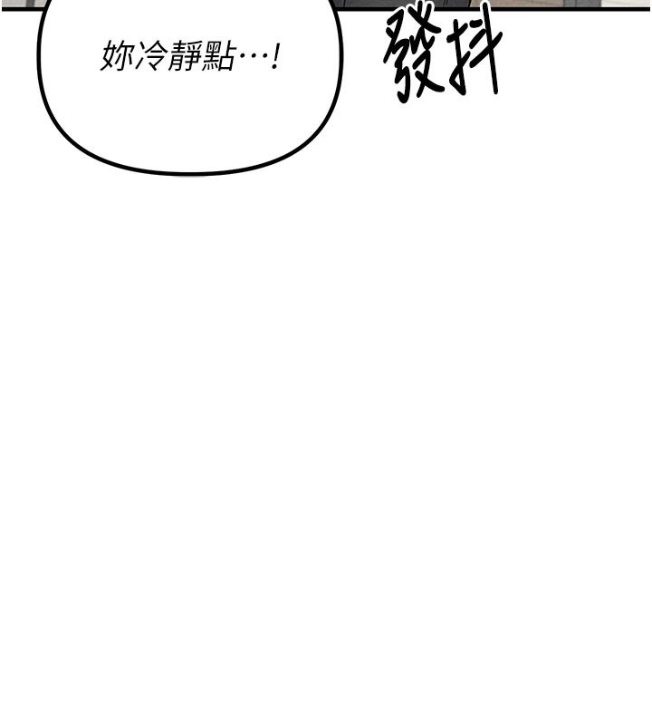 男人配額制第21話-高中妹主動出擊!