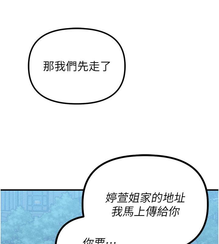 男人配額制第21話-高中妹主動出擊!