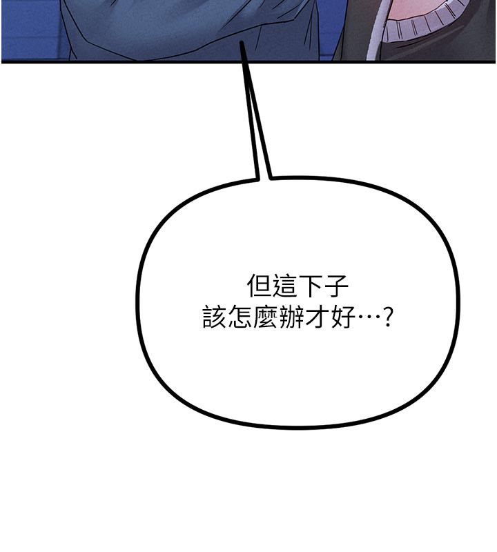 男人配額制第21話-高中妹主動出擊!