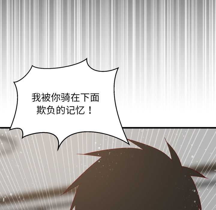 难缠姐妹偏要和我同居第69話