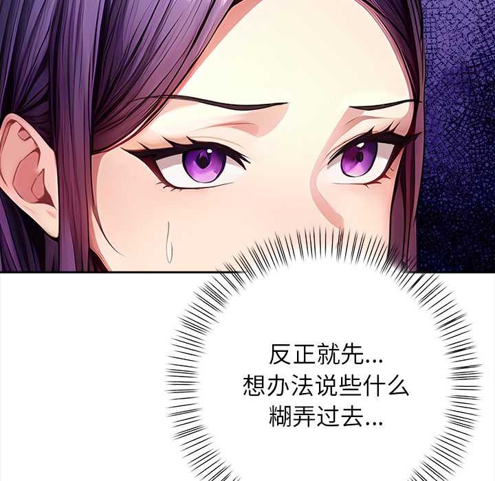 偿不尽的债第4話