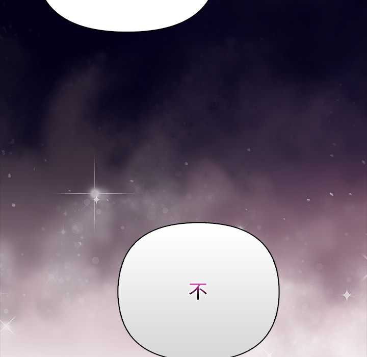 偿不尽的债第4話