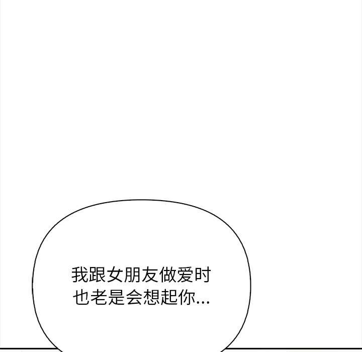 偿不尽的债第4話