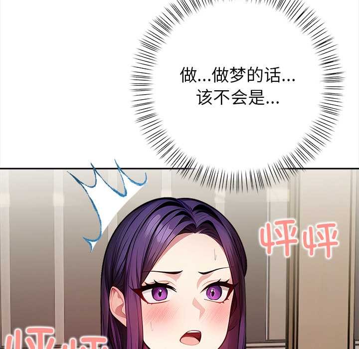 偿不尽的债第4話