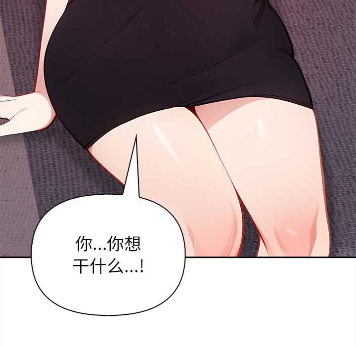 偿不尽的债第4話