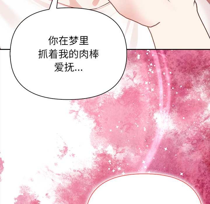 偿不尽的债第4話