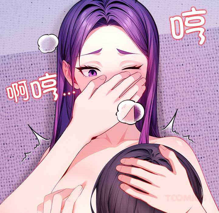 偿不尽的债第4話