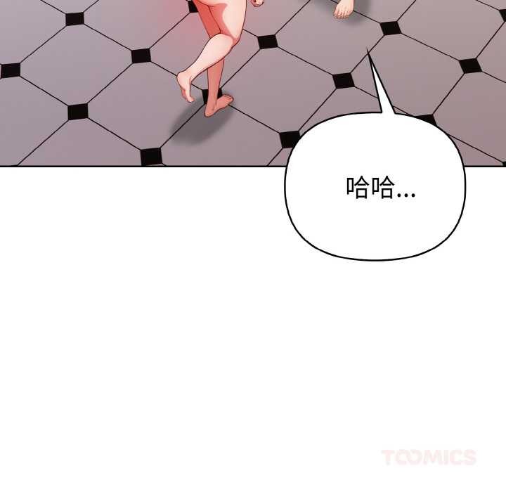 欲演越烈第15話