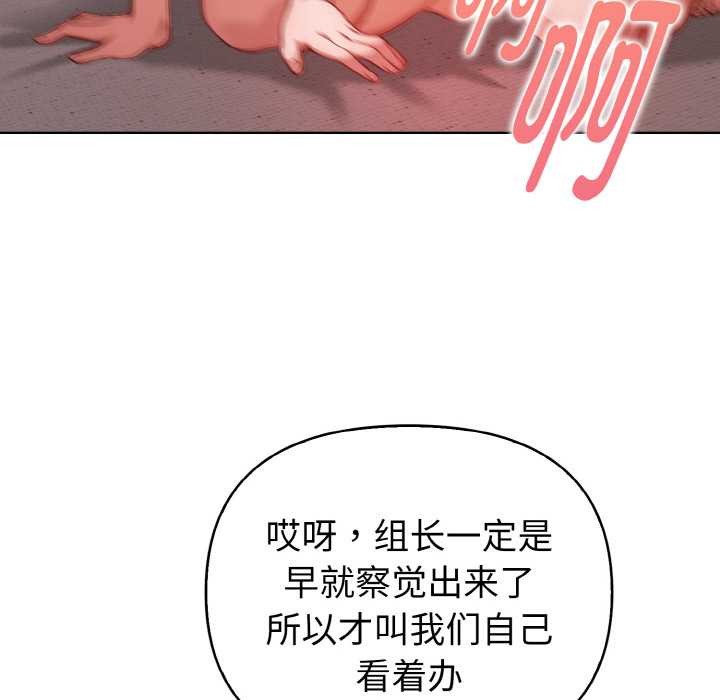 欲演越烈第15話