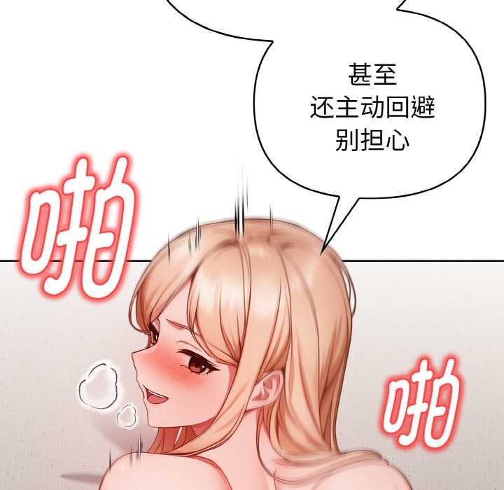 欲演越烈第15話