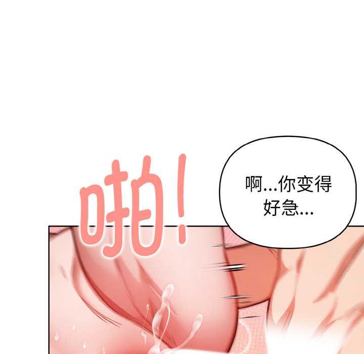 欲演越烈第15話