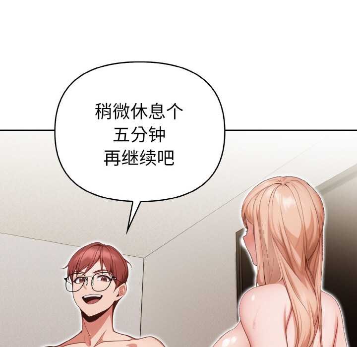 欲演越烈第15話