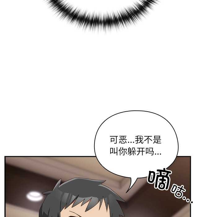 与众不同的兄妹第21話