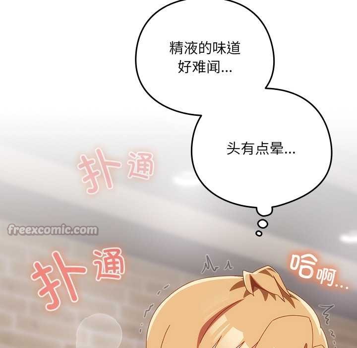 与众不同的兄妹第21話