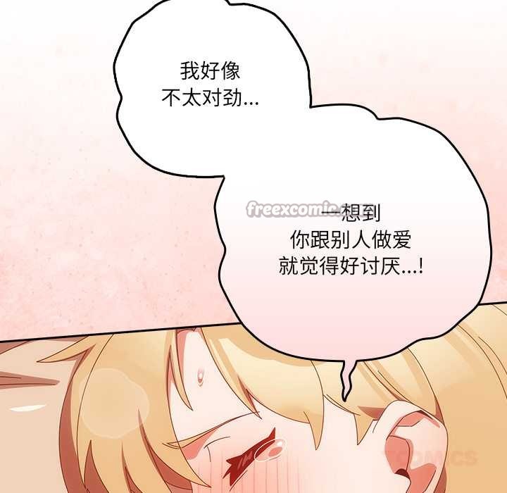 与众不同的兄妹第21話