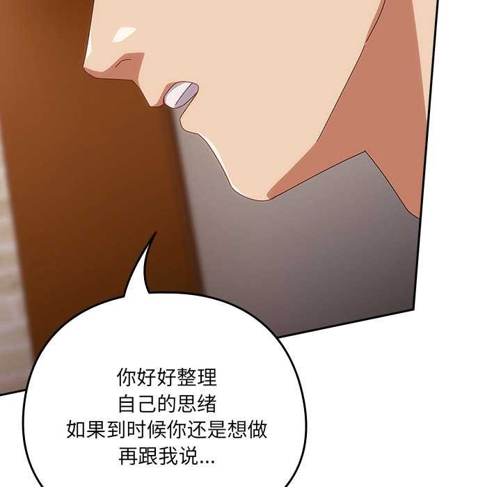 与众不同的兄妹第21話