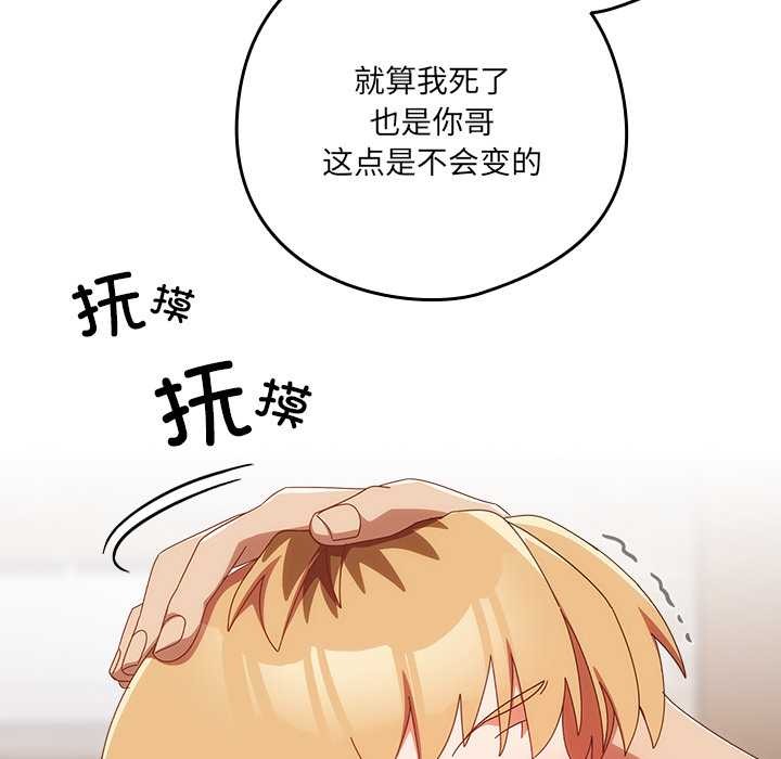 与众不同的兄妹第21話