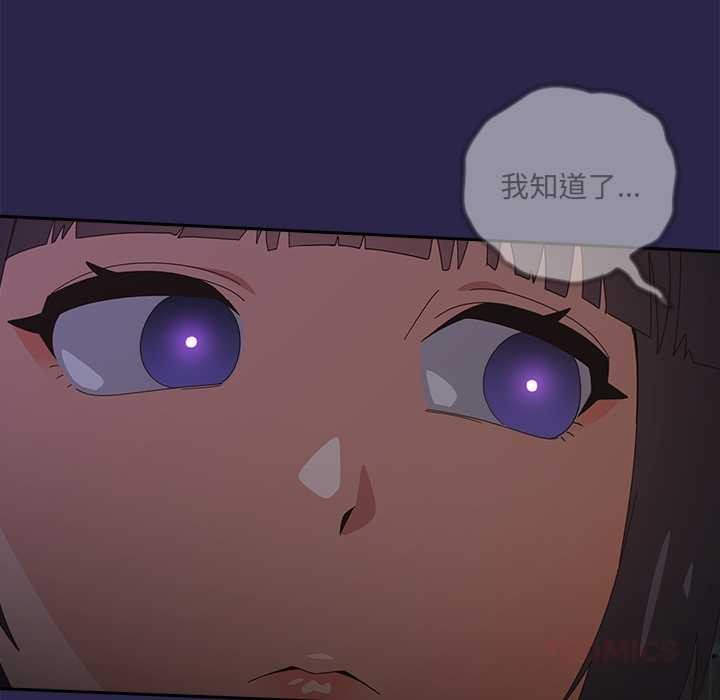 与众不同的兄妹第21話