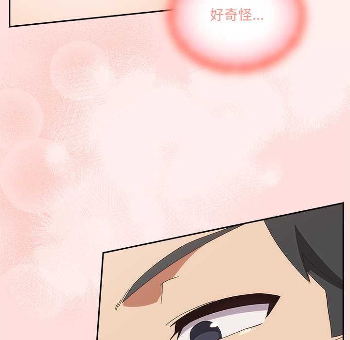 与众不同的兄妹第21話