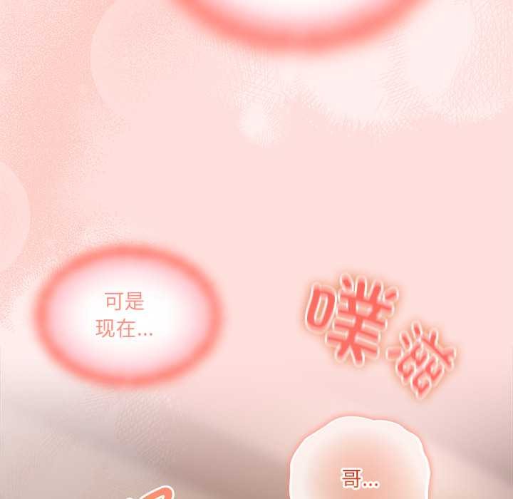 与众不同的兄妹第21話