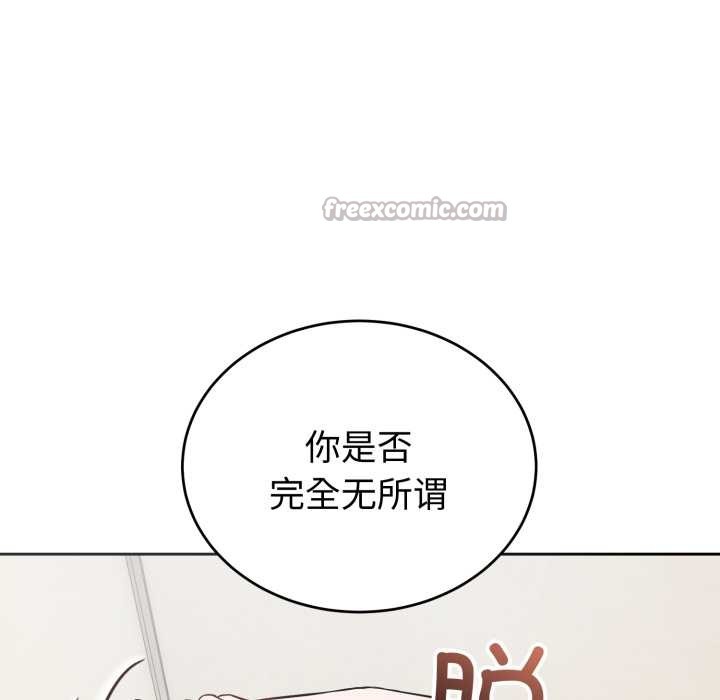 错位的星辰第20話