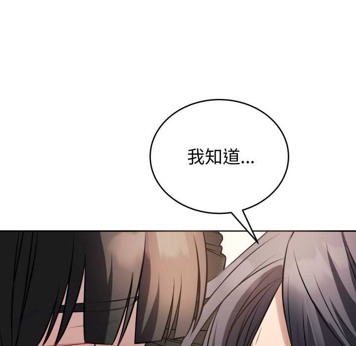 错位的星辰第20話