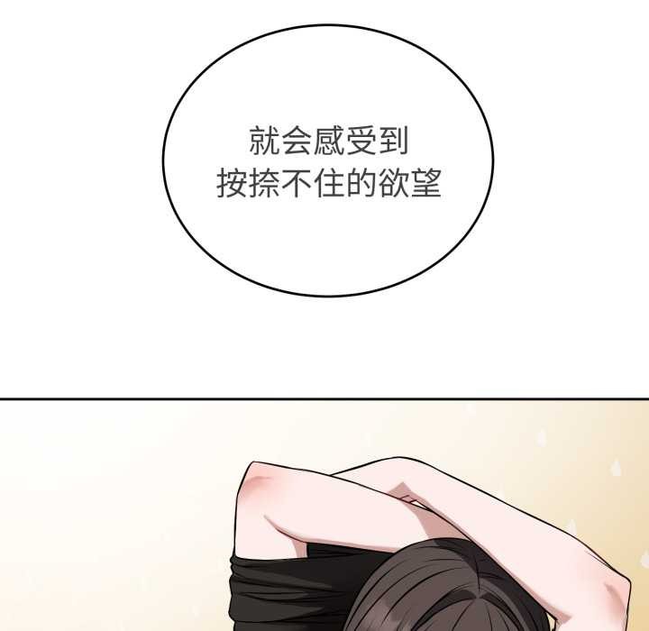 错位的星辰第20話