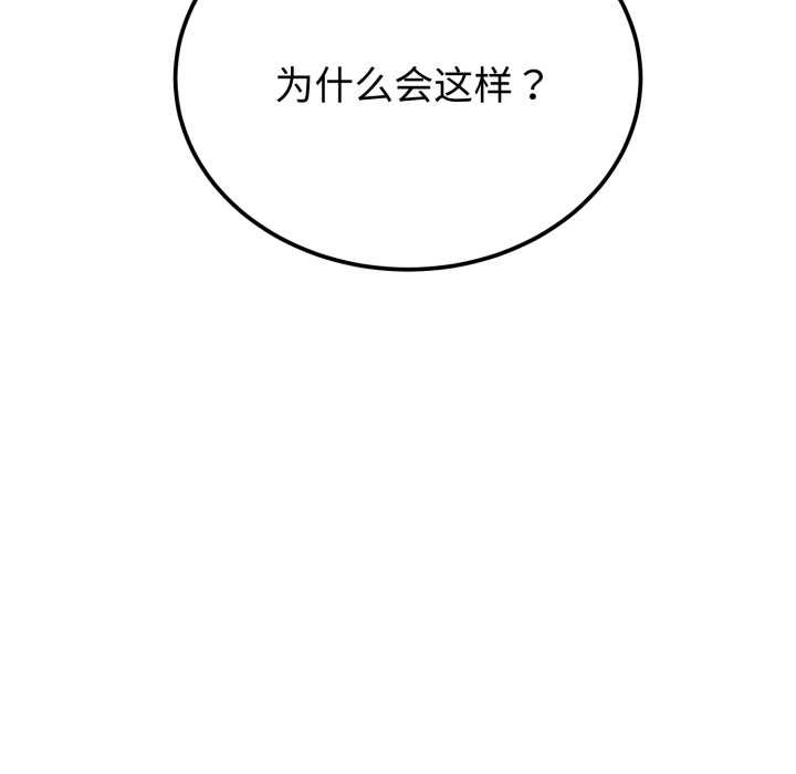 错位的星辰第20話