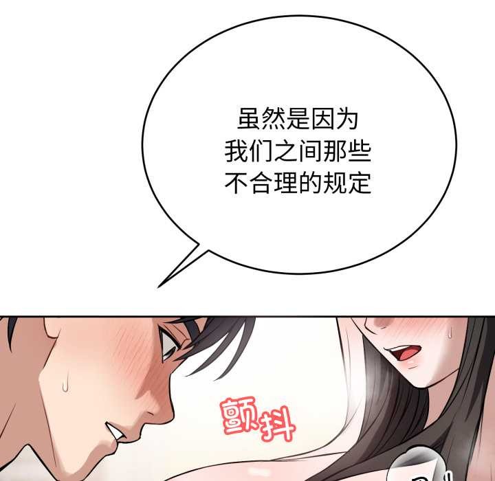 错位的星辰第20話