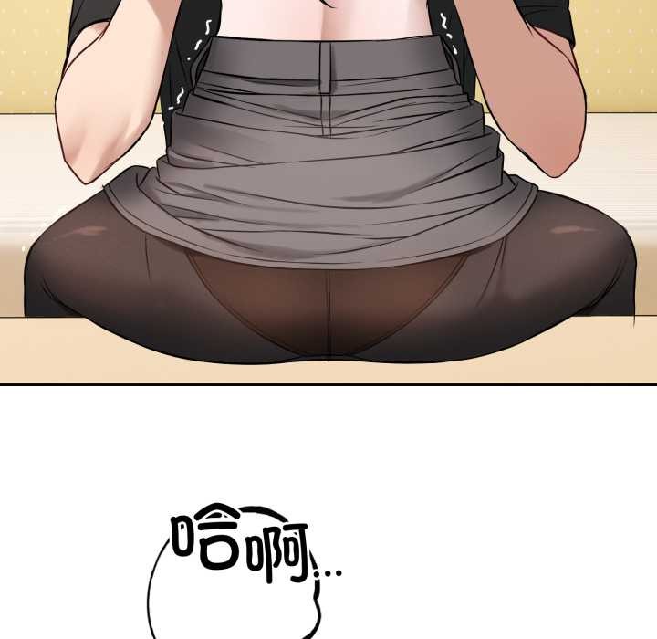 错位的星辰第20話