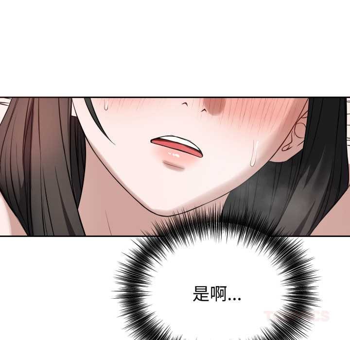 错位的星辰第20話