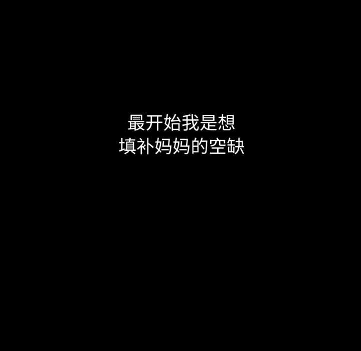 错位的星辰第20話