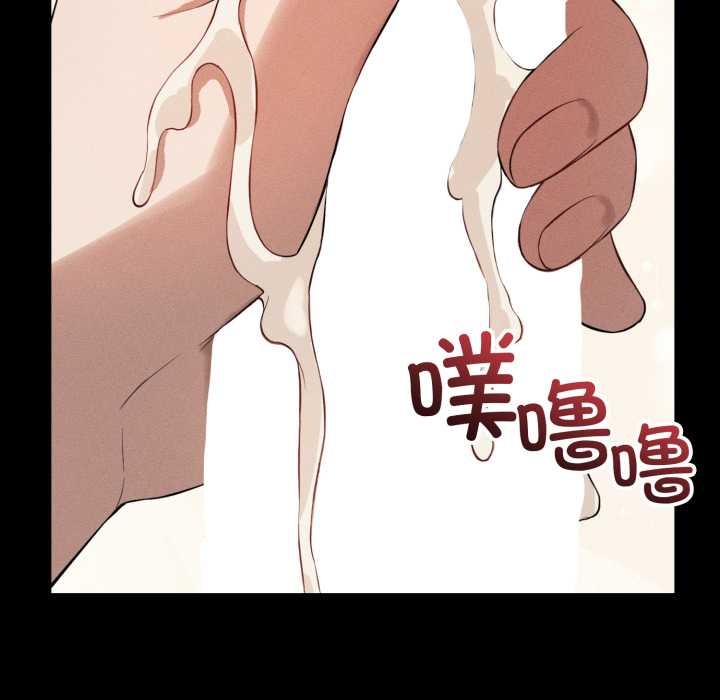 错位的星辰第20話