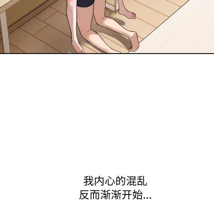 错位的星辰第20話