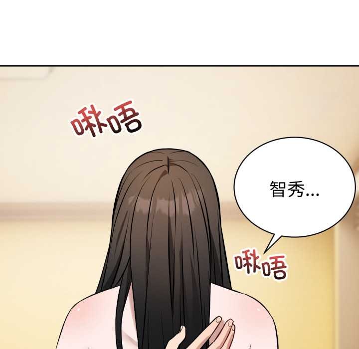 错位的星辰第20話