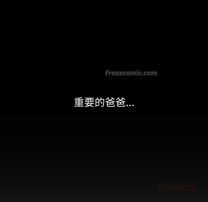 错位的星辰第20話