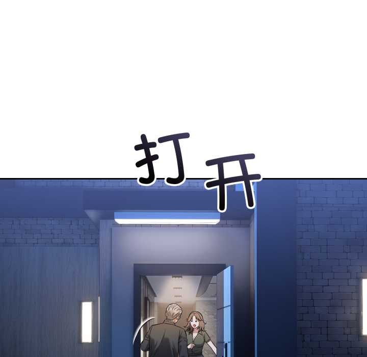 错位的星辰第20話