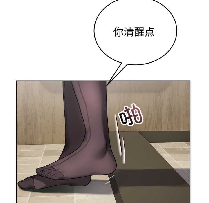 错位的星辰第20話