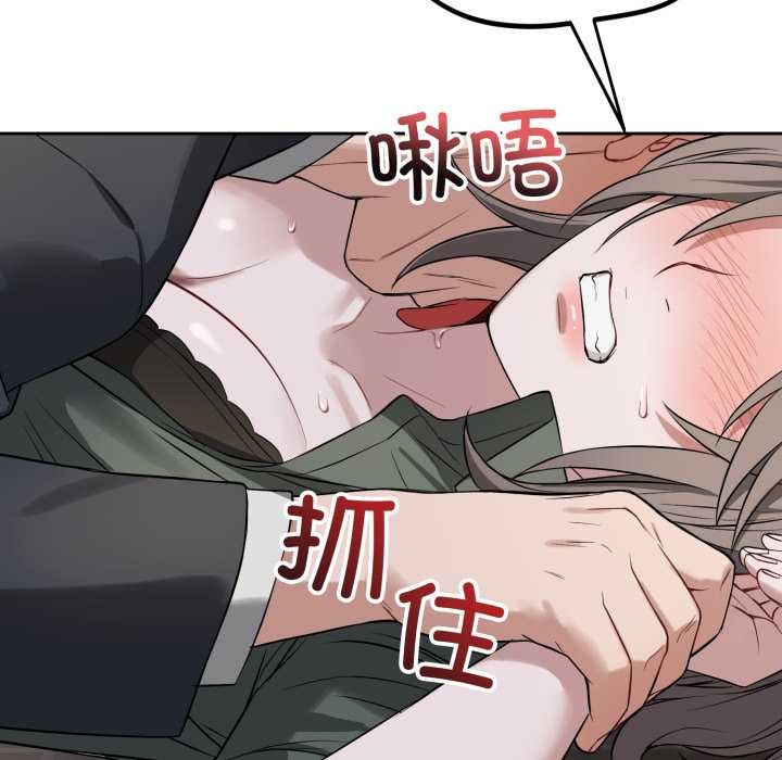 错位的星辰第20話