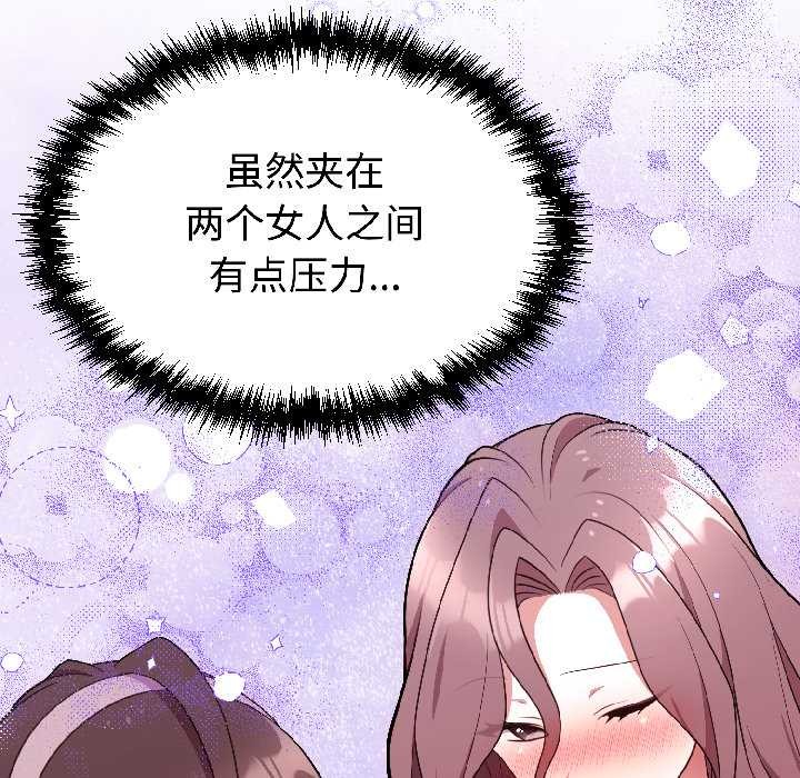 难言之秘第25話