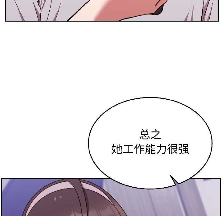 难言之秘第25話