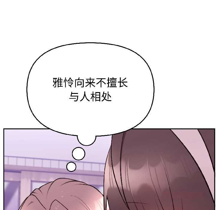 难言之秘第25話