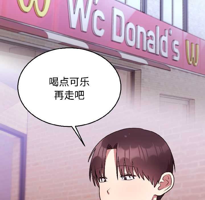 难言之秘第25話