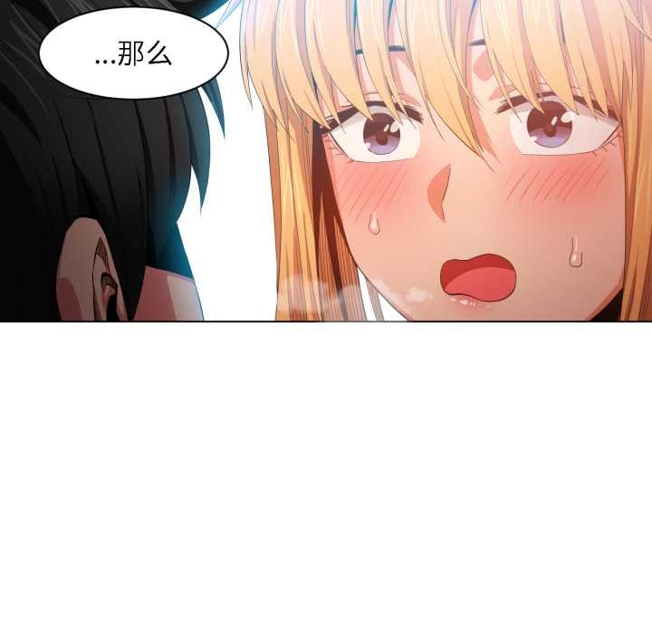 她的直播间第36話