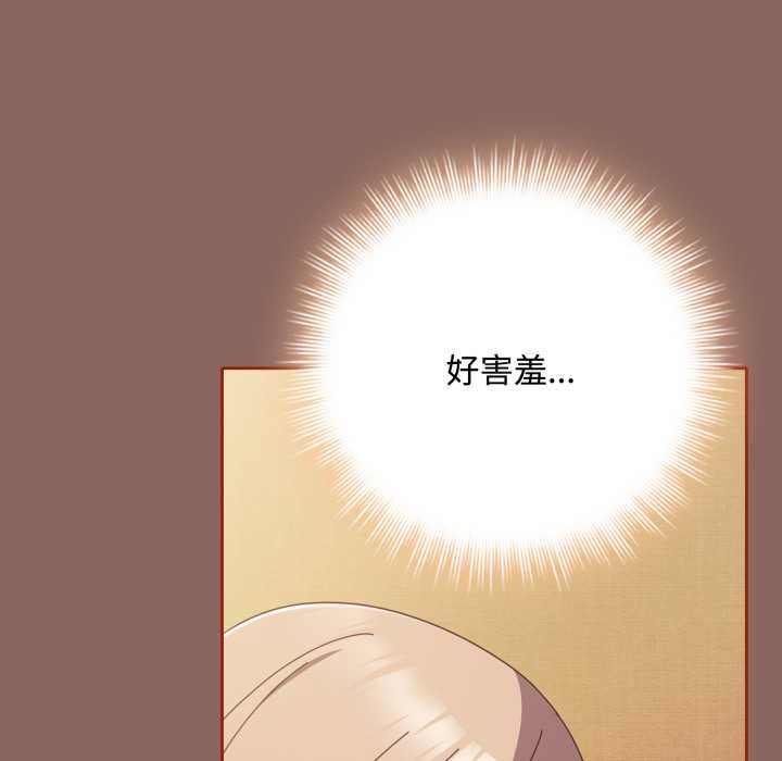 爱上你也好第39話